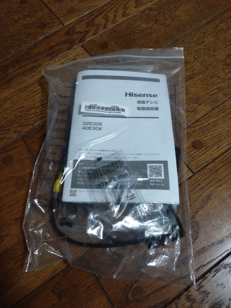 16日まで値下げ！Hisense　32E30K 2024年製