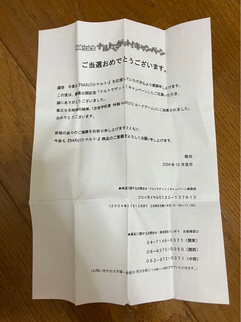 【超大量！】NARUTOナルトトレーディングカード まとめ売り