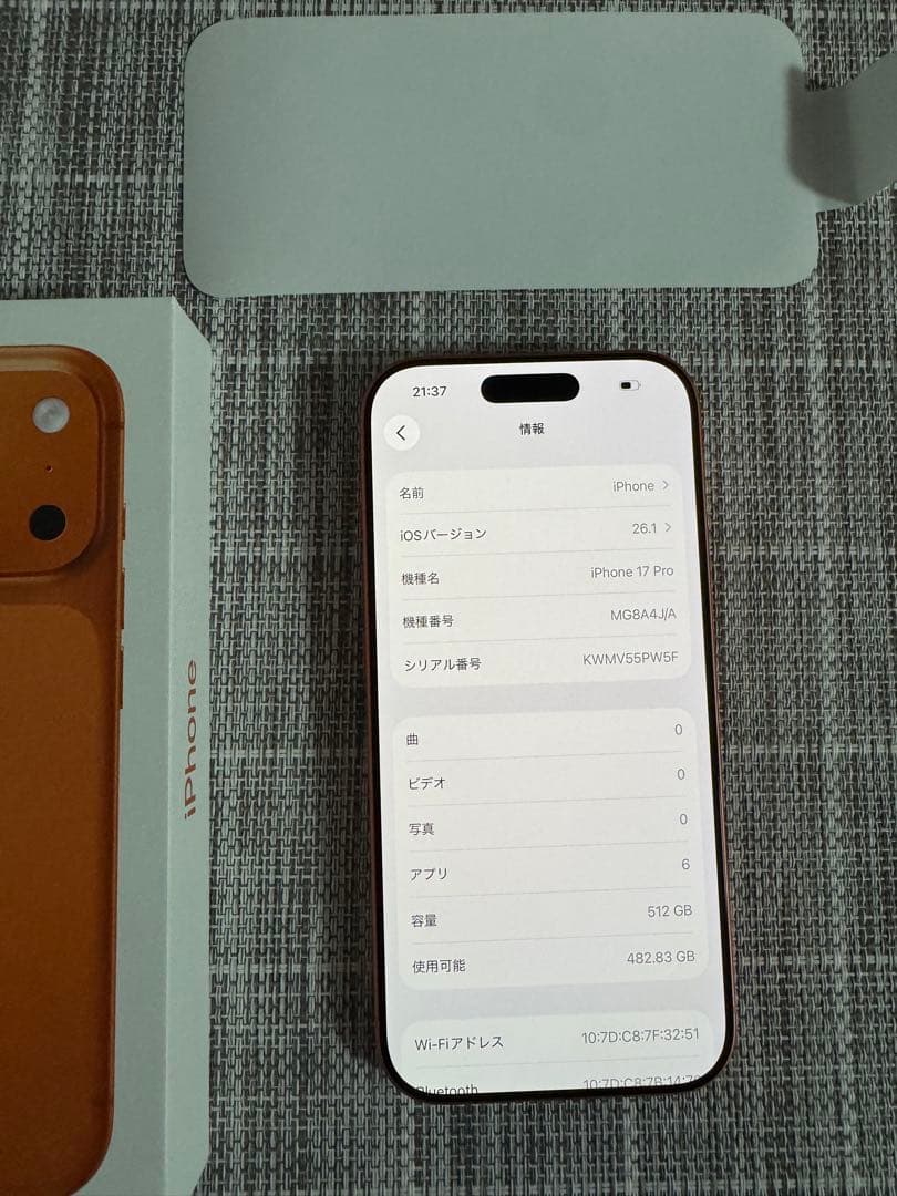 iPhone17pro 512GB コズミックオレンジ
