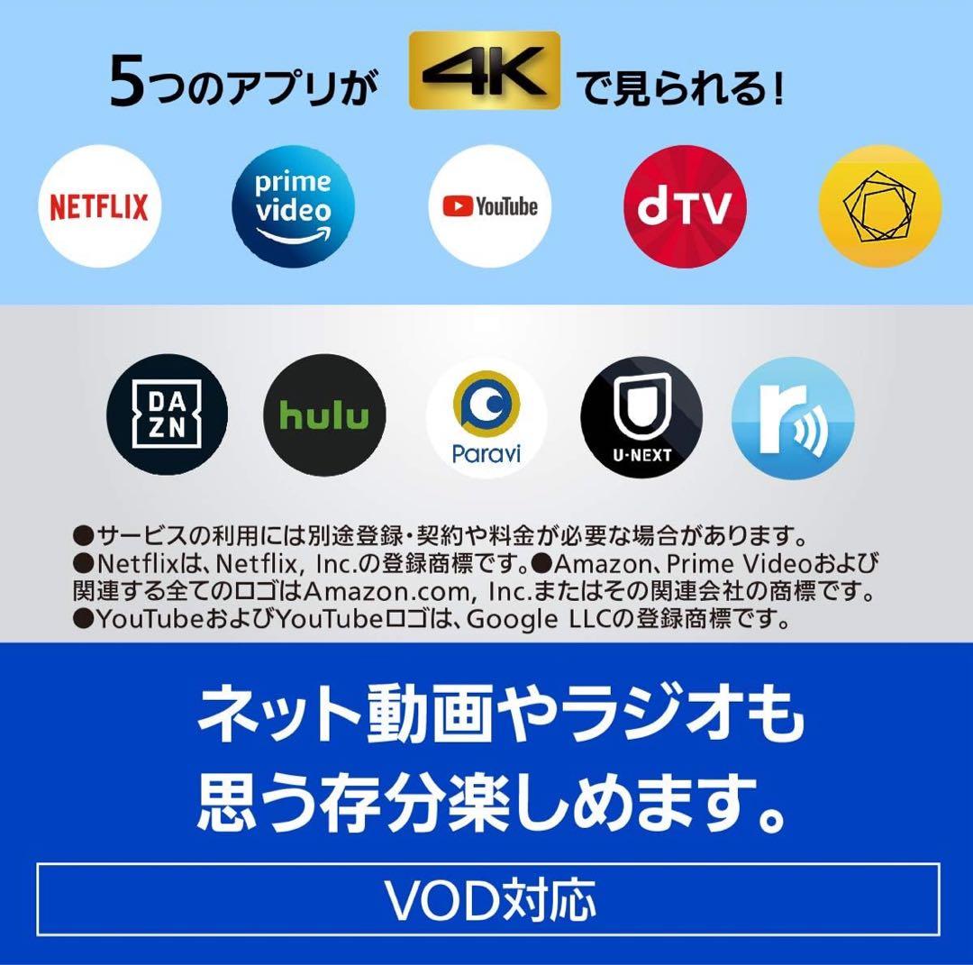 パナソニック DIGA DMR-4S101 4kBlueray クラウド