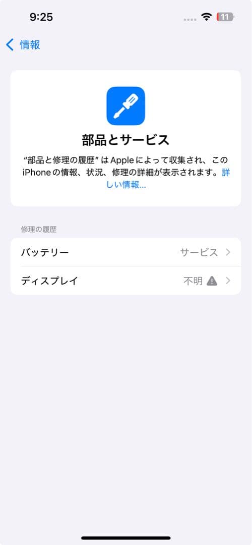 iPhone 13 128GB ミッドナイト