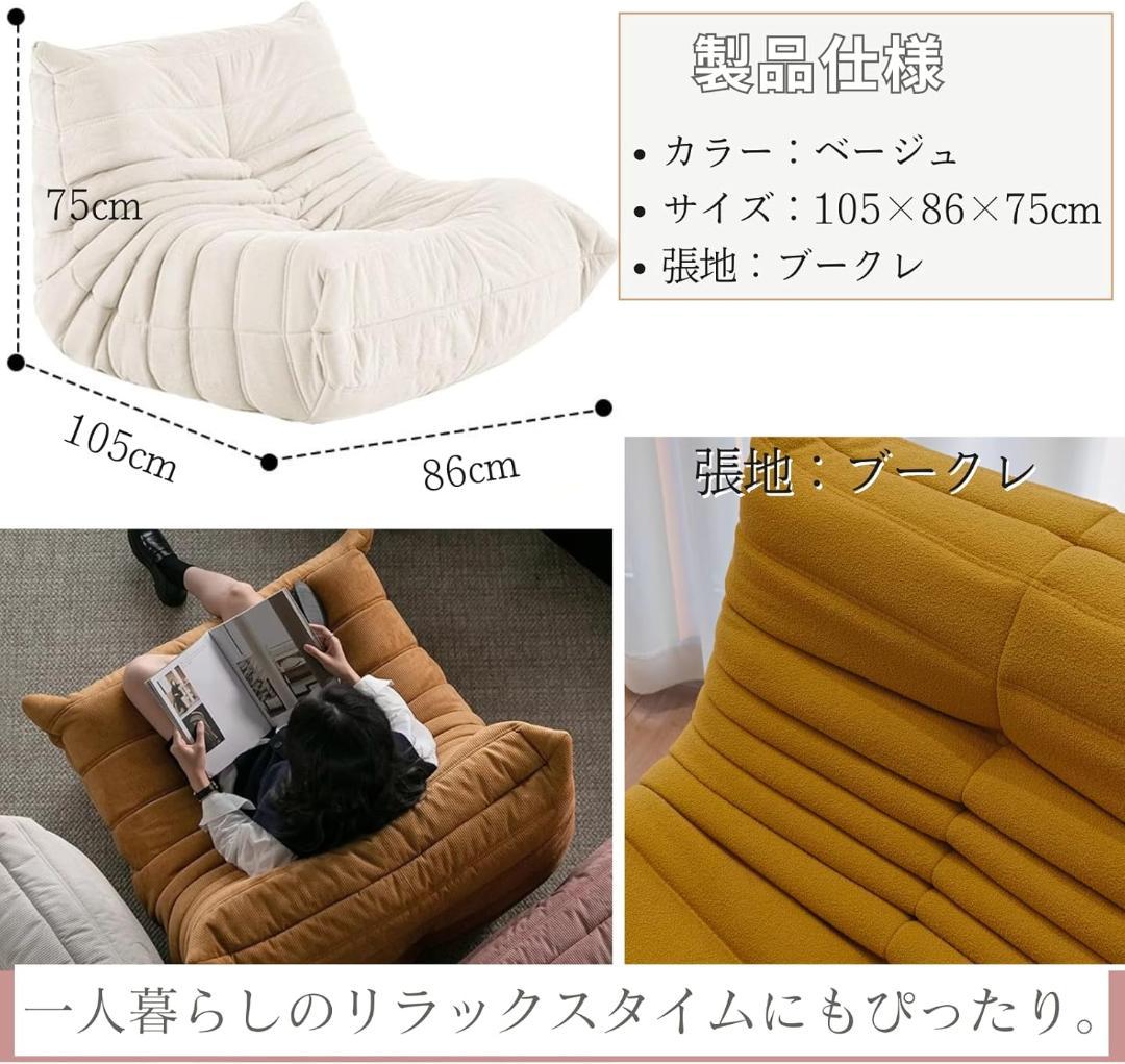 トーゴ風 1人掛けソファ ベージュ