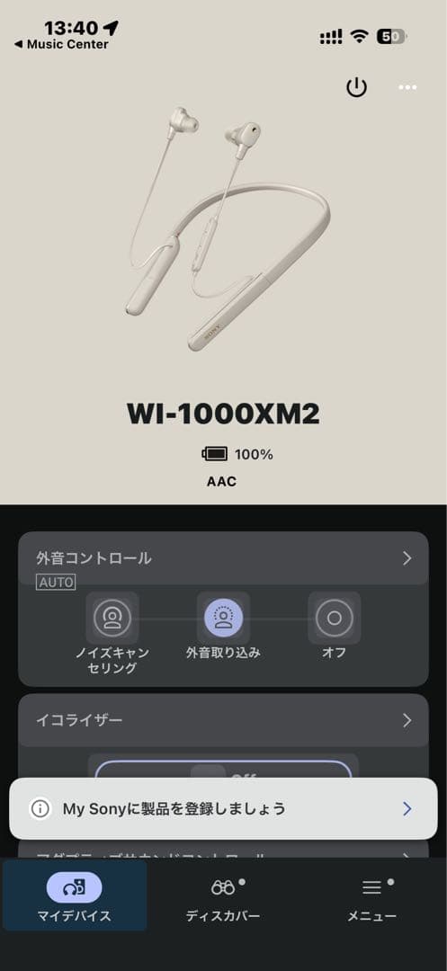 SONY WI-1000XM2 ノイズキャンセリング 動作確認済み