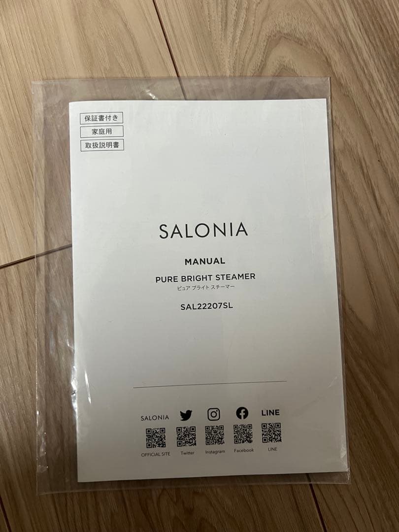 SALONIA PURE BRIGHT STEAMER 新品未使用
