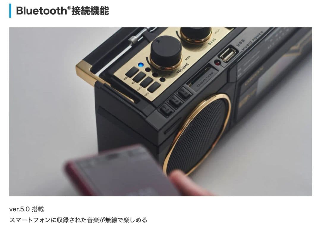 新品　オリオン ORION Bluetooth ステレオラジオカセット ラジカセ