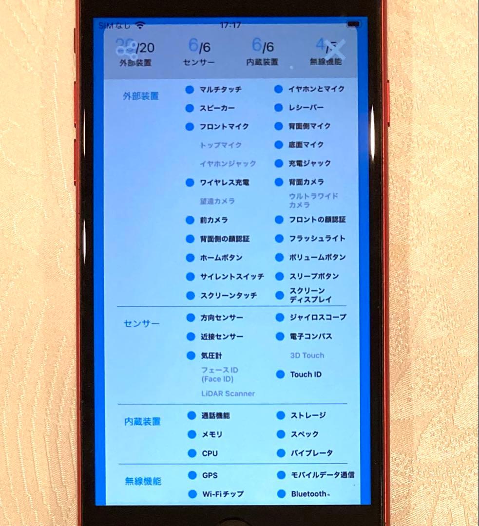 完動美品❣️iPhoneSE2 64GB SIMフリー バッテリー100% 特典