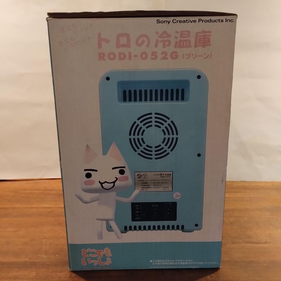 トロの電子冷温庫　どこでもいっしょ　RODI-052G