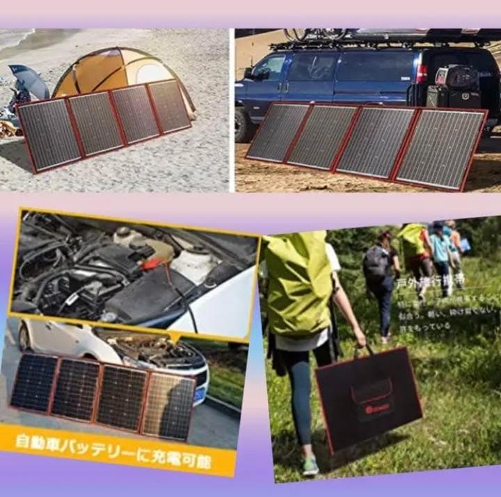 ❤車のバッテリーにも充電OK❣200Wもの超高出力♪❤ソーラーチャージャー