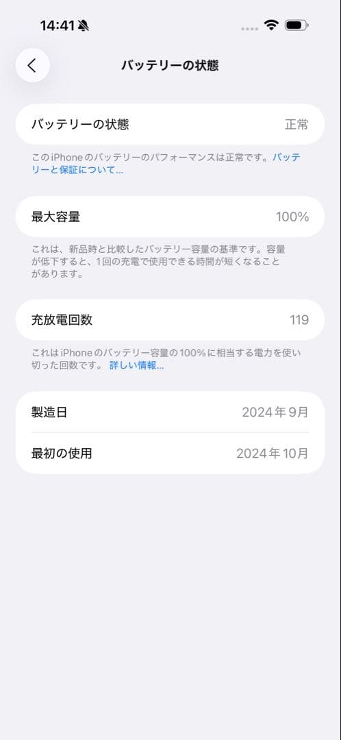 iPhone16Pro Max デザートチタニウム 256GB