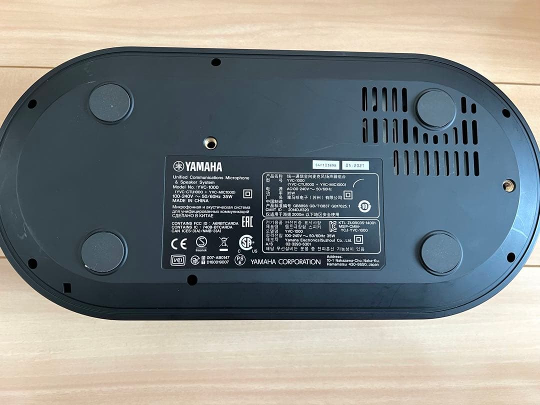 ヤマハユニファイドコミュニケーションマイクスピーカーシステム　YVC-1000