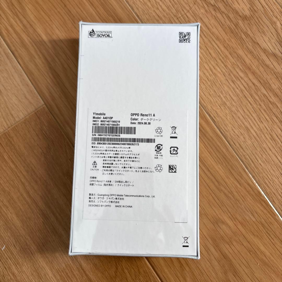 OPPO Reno 11 A ダークグリーン　新品未開封