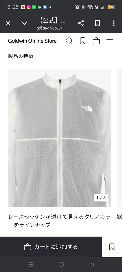 THE NORTH FACE クリアカラーウィンドブレーカー