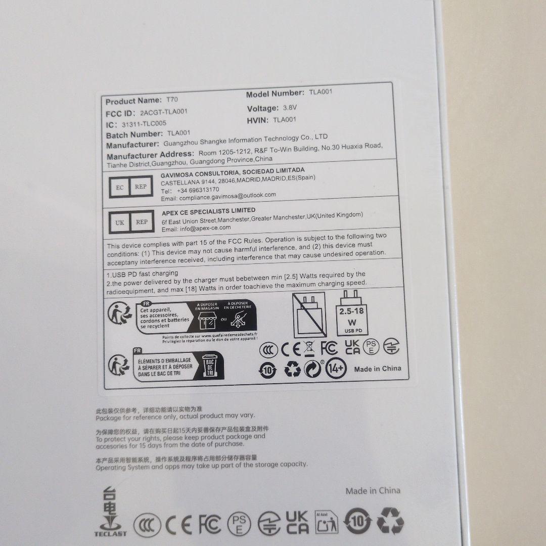 【新品】アンドロイド14タブレット 8コア20+256GB LTE 2K T70