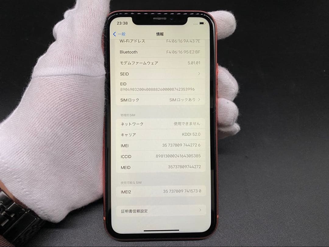 ★Apple iPhoneXR MT0A2J/A 64GB