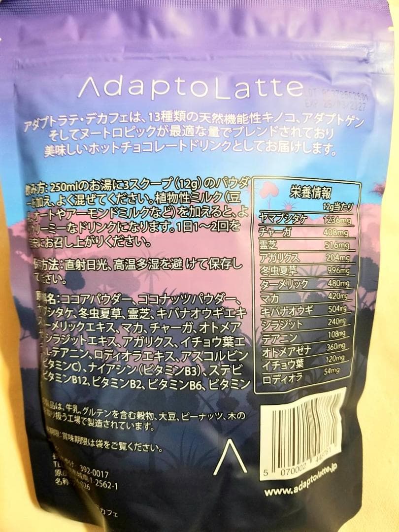【そら 様】専用・（デカフェ）2個【特割特価】