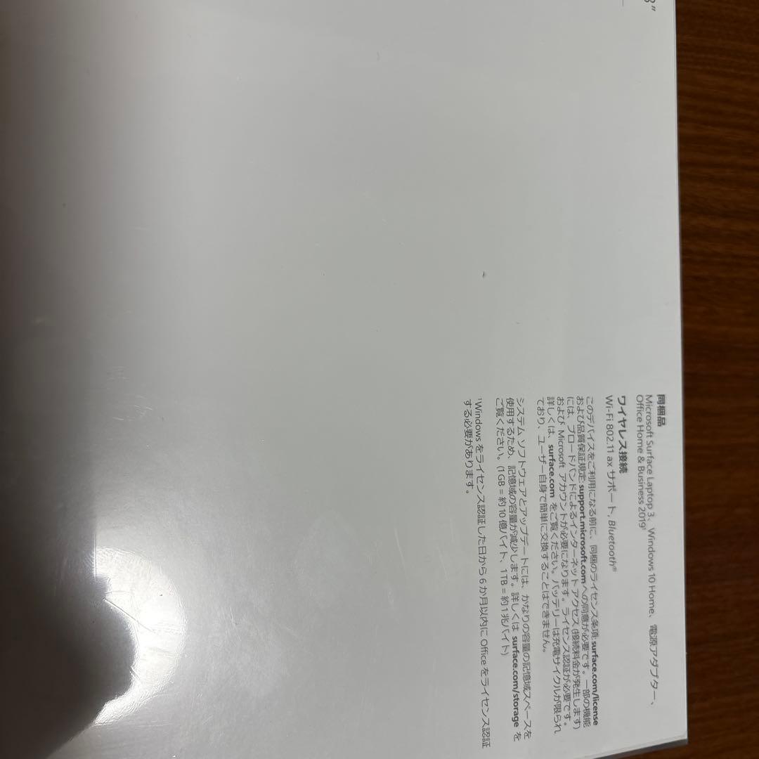 Microsoft Surface Laptop 3 13.5インチ