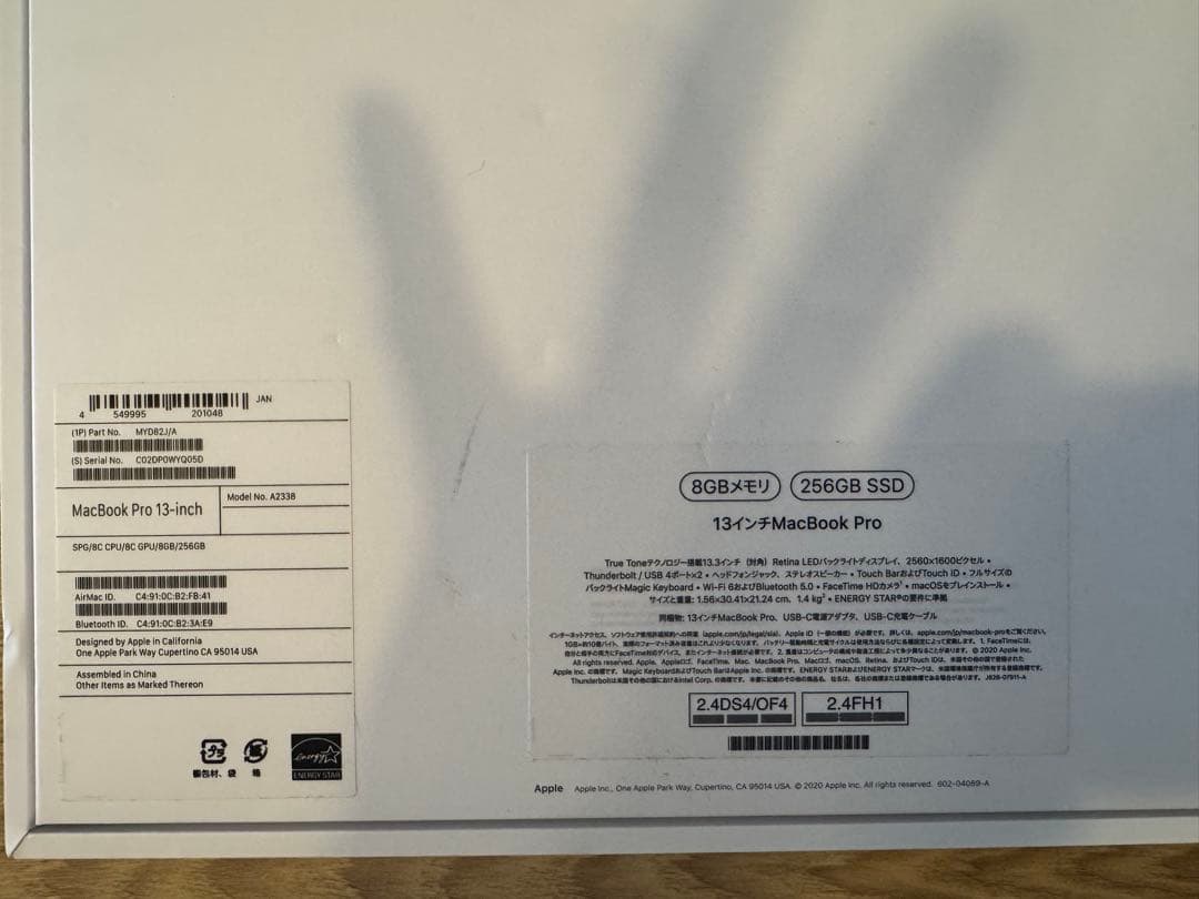 Apple MacBook Pro 13インチ／М1／2020 ／スペースグレイ