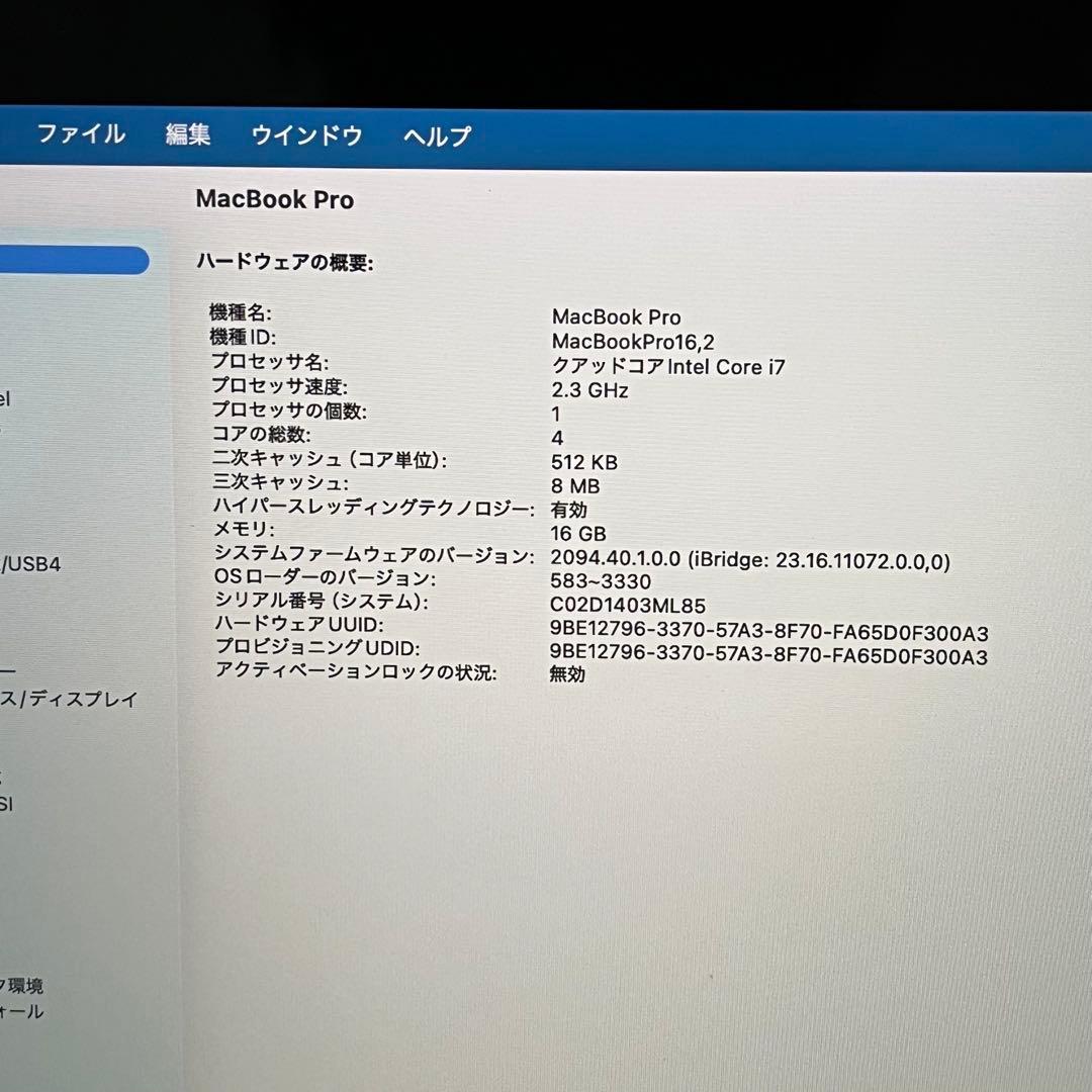 MacBook Pro 13インチ 2020 i7-16GB-512GB（307