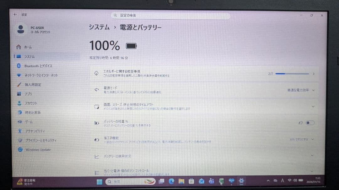 ★SSD起動早い★ダイナブック i7-8世代 12GB 256GB Office