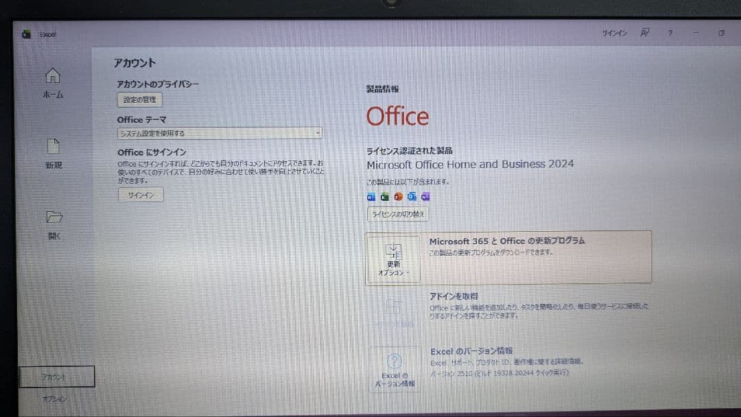 ★SSD起動早い★ダイナブック i7-8世代 12GB 256GB Office