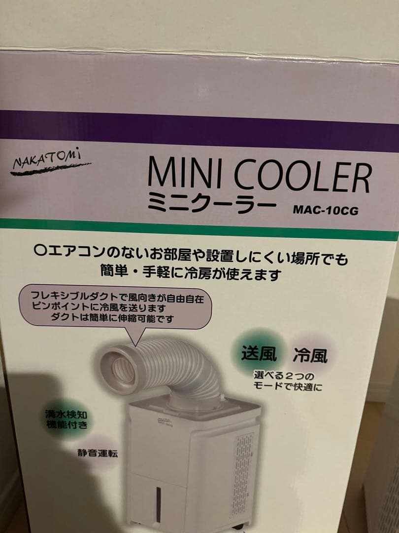 小型スポットクーラー　ミニクーラー　冷風扇 ナカトミ　MAC-10CG