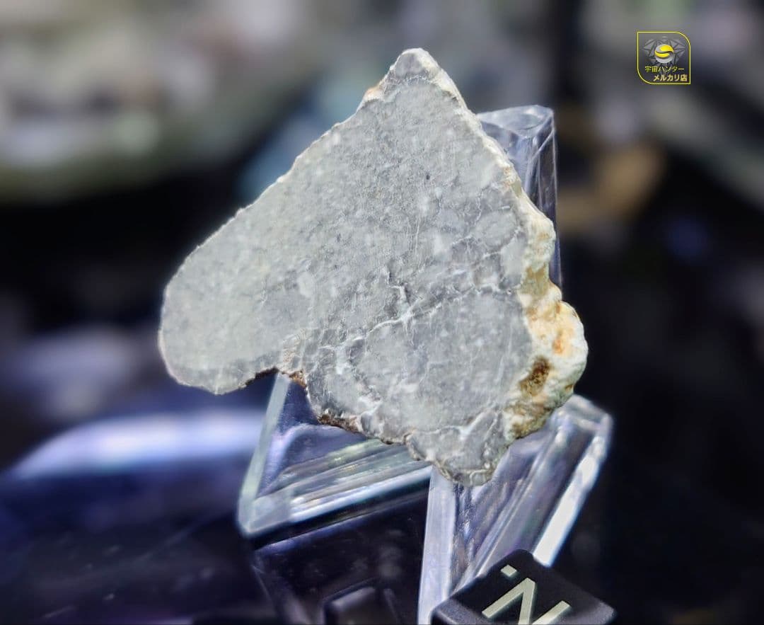 ⭐月隕石ガダミス 003 ルナー アノース 14.3g ⭐