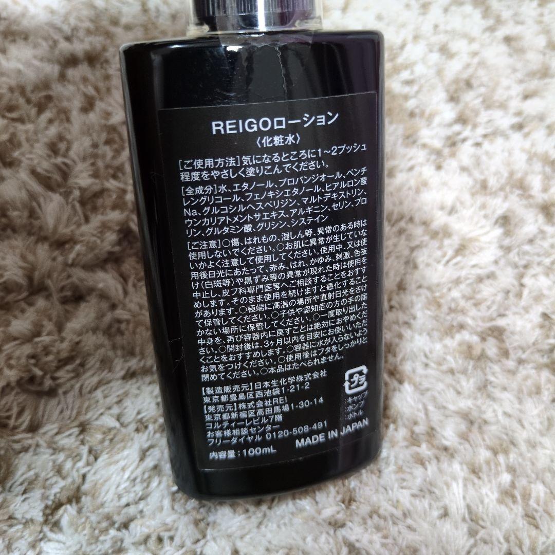 【新品未使用】低周波電動美顔器・治療器 REIGO MODEL 20-LP