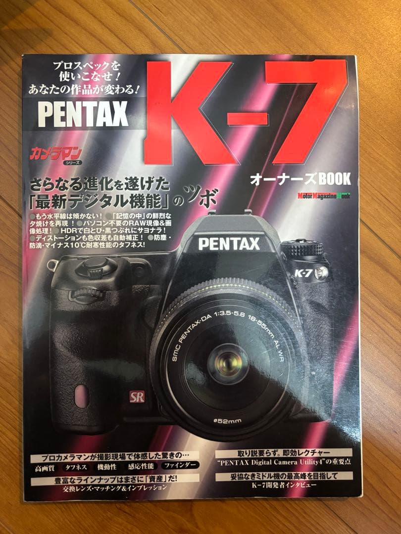 PENTAX K-7 デジタル一眼レフカメラ