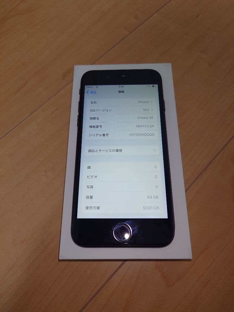 【保証付/即発送】iPhone SE 第3世代 100% 64GB SIMフリ
