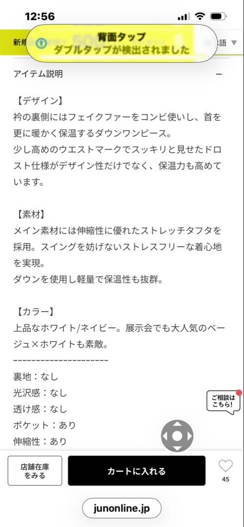 新品✨JUN&ROPE'ダウンワンピース レディース Sサイズ　ネイビー