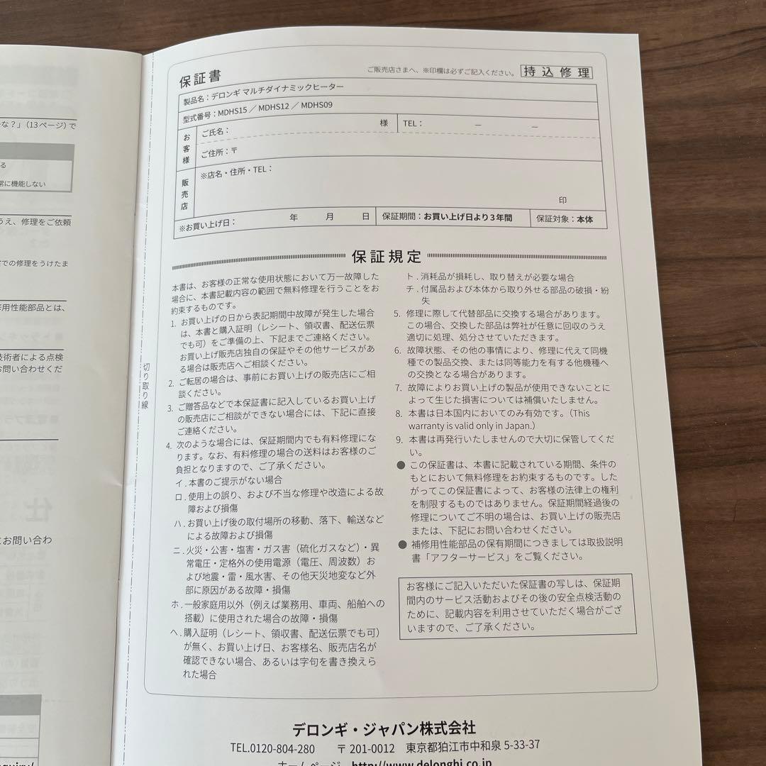 デロンギ マルチダイナミックヒーター MDHS15-BK