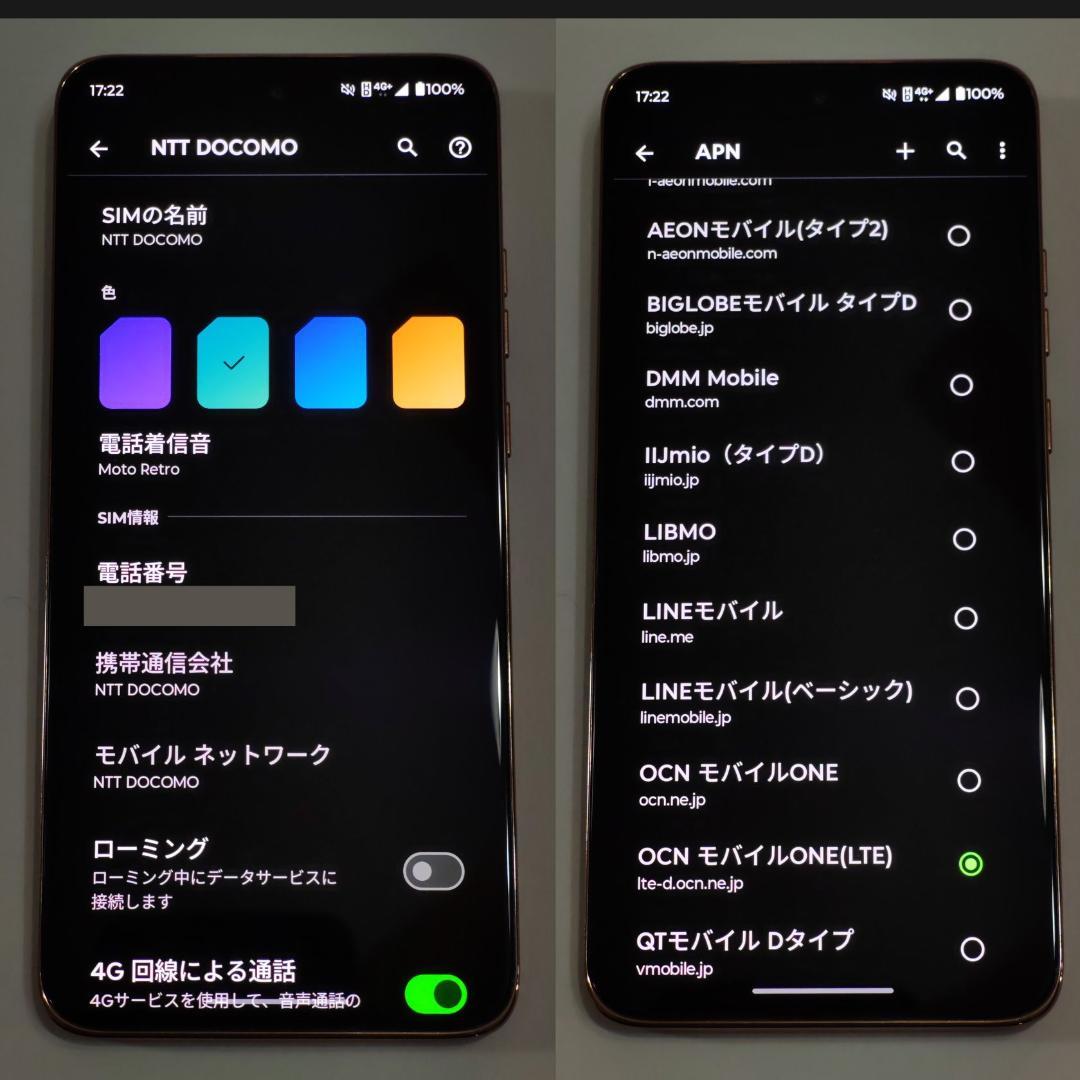 らま Motorola S50 12+256 軽量コンパクト 4眼カメラ