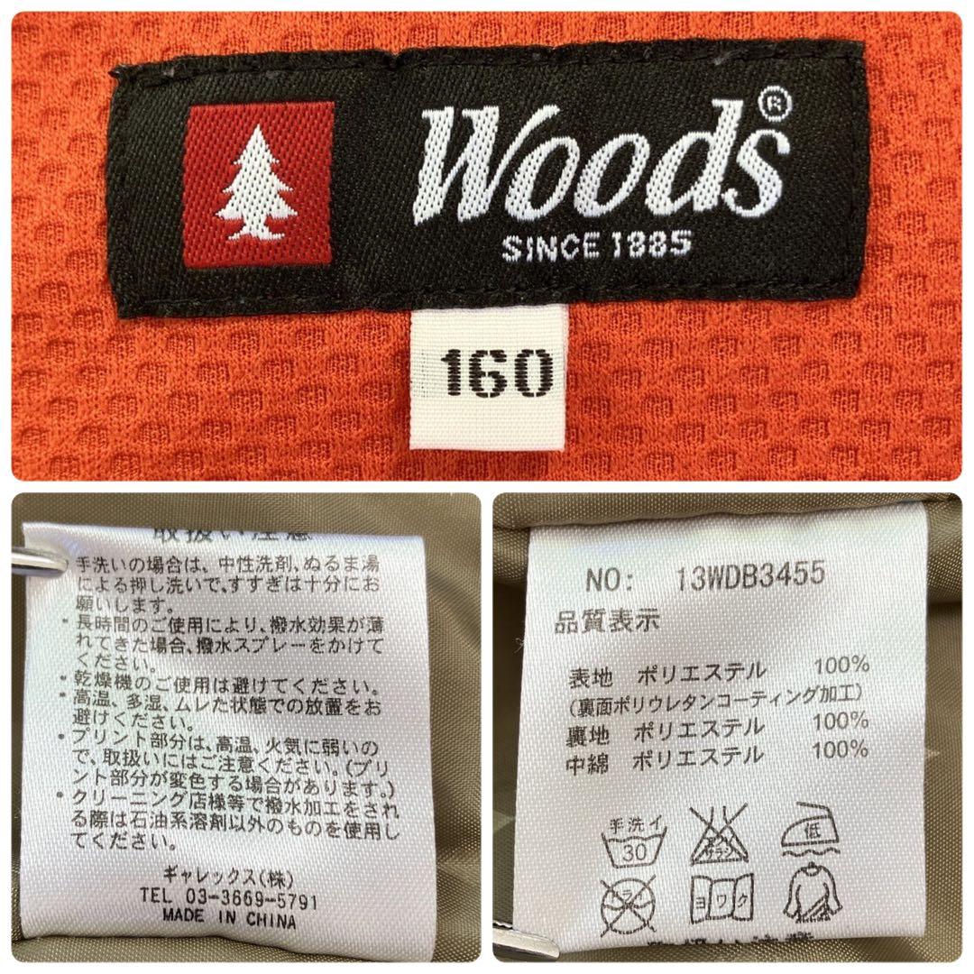 (sw1952.1965おまとめ)ウッズ【160】スキーウェアスノボウェア