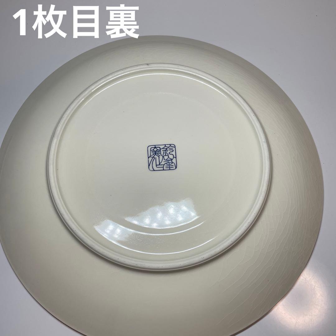 【処分価格】 伝統工芸品 鈴南窯 大皿 2枚 アンティーク レトロ 超美品