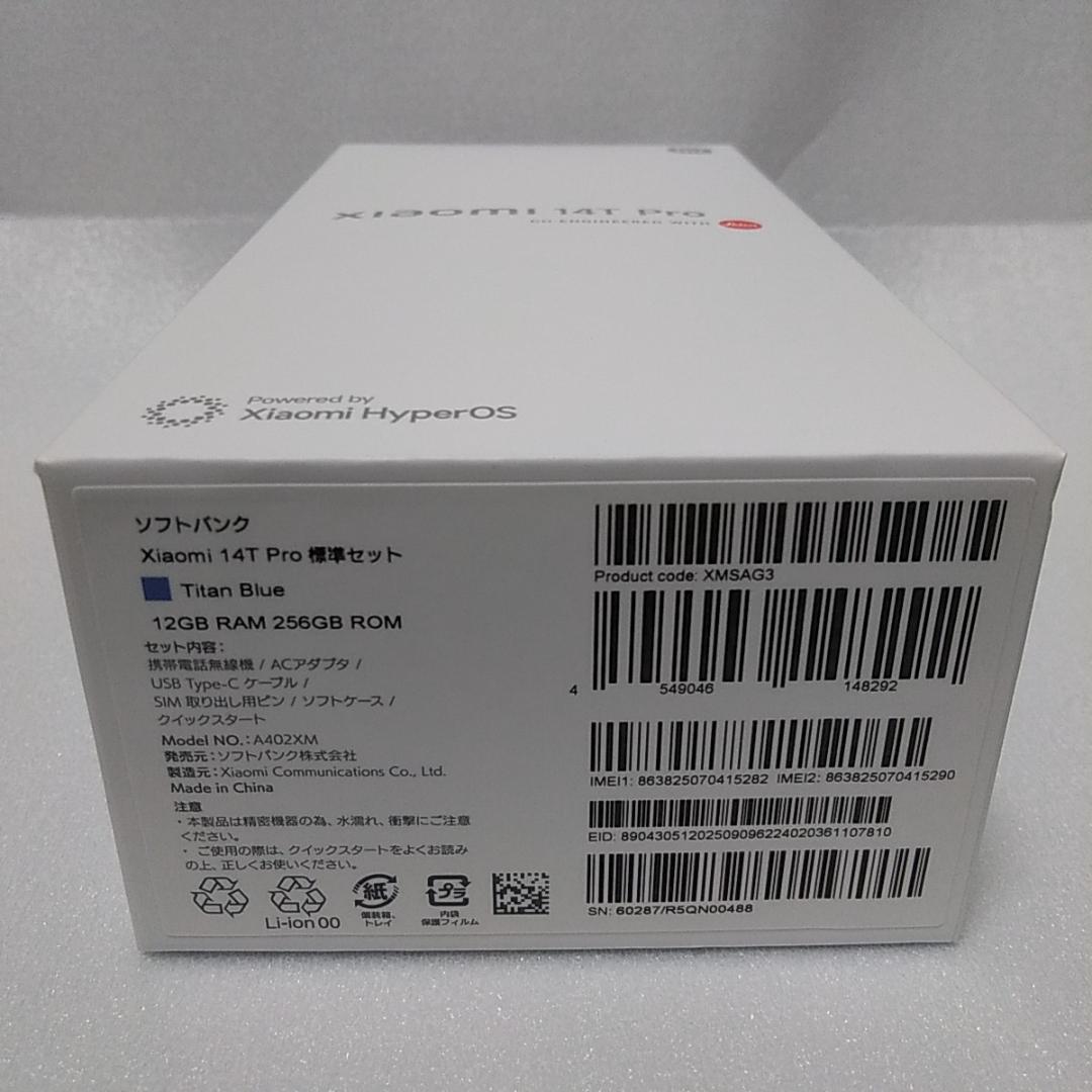 新品 Xiaomi 14T Pro 256GB SIMフリー チタンブルー