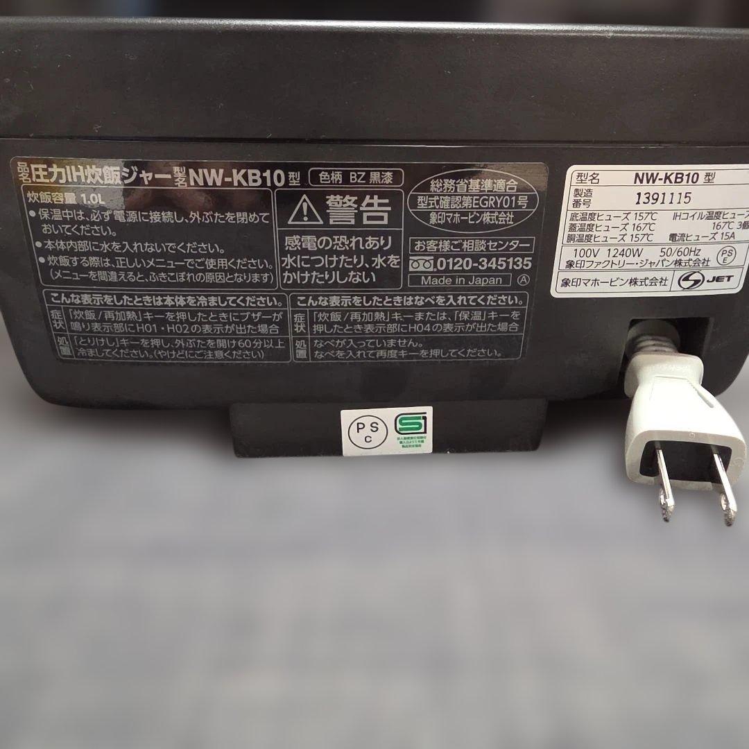 Zojirushi 炊飯器 NW-KB10