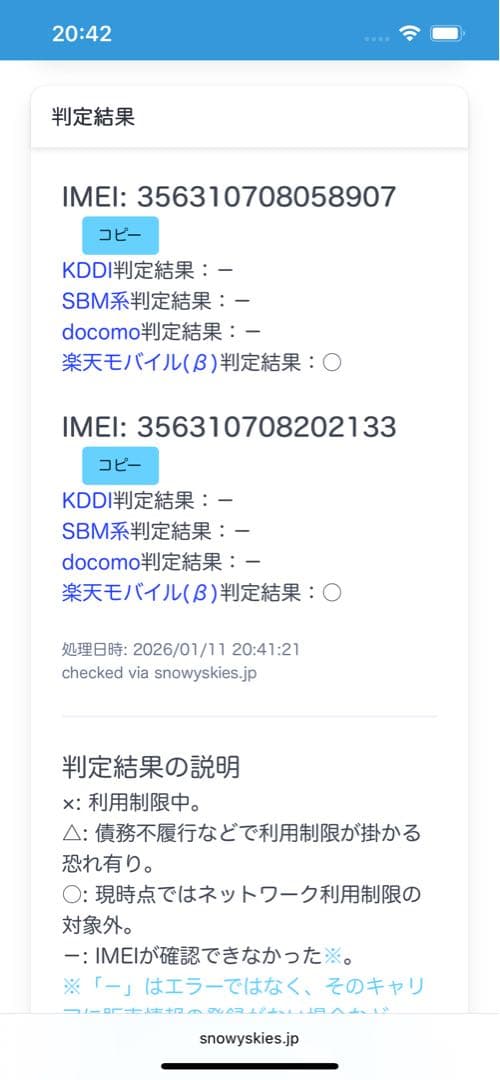 グ*ー様 iPhone13Pro シエラブルー 128GB
