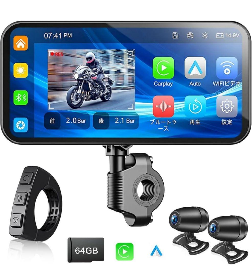 新品◆バイク ドライブレコーダー 6.25インチ大画面　64GBカード付き
