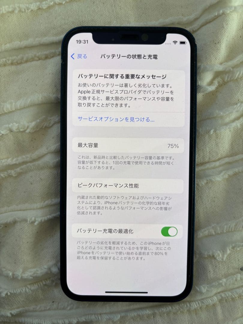 ★SIMフリー★iPhone12 mini　ブルー　64GB