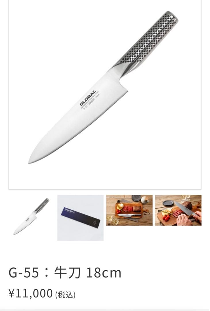 【3点セット】GLOBAL グローバル　包丁 YOSHIKIN 吉川金属