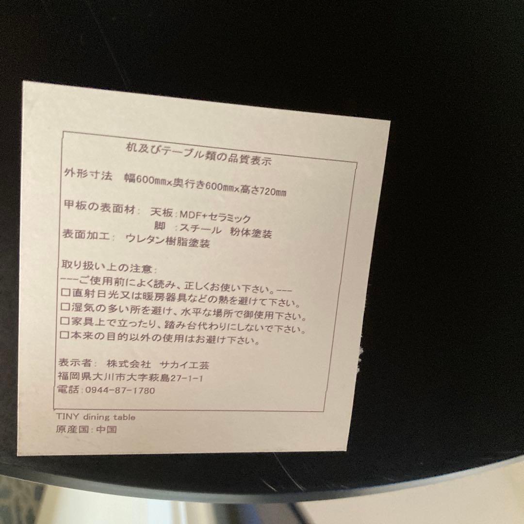丸テーブル