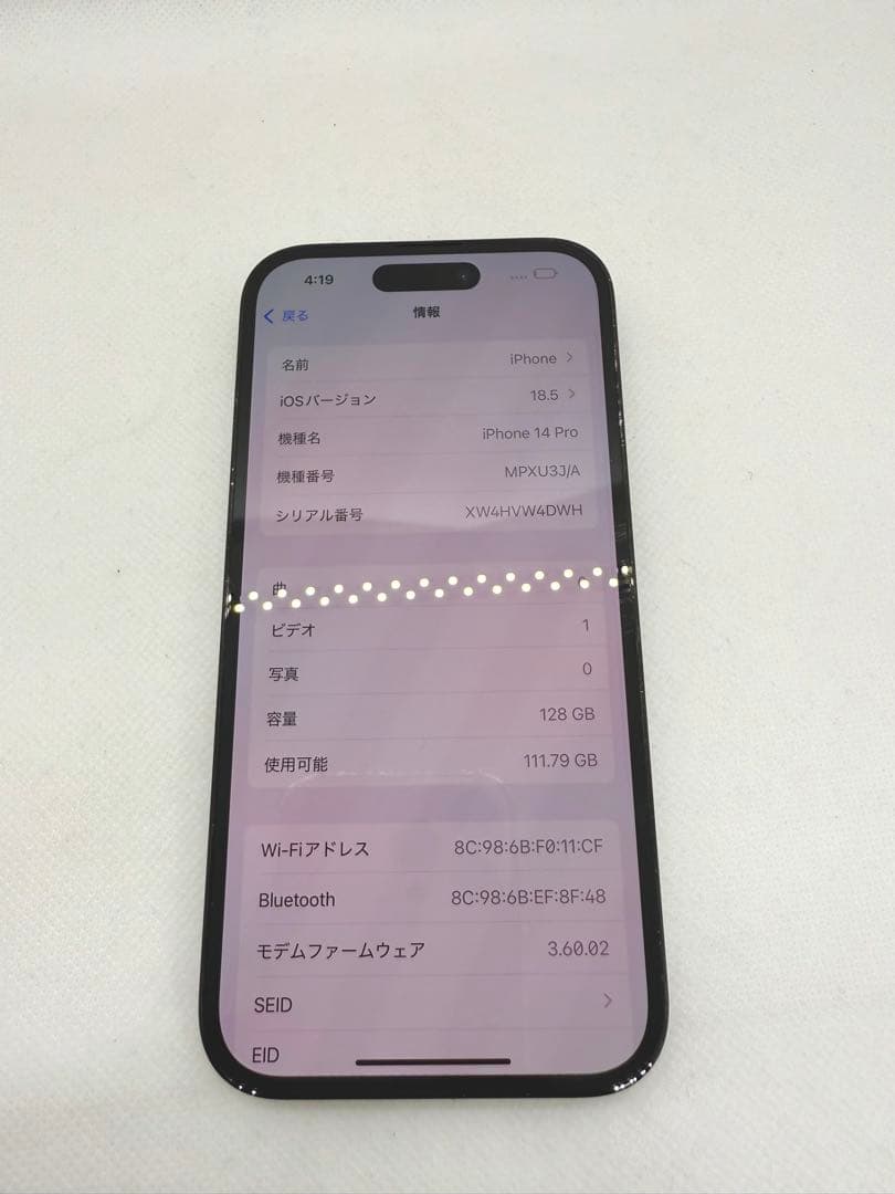 Iphone 14 Pro 128GB バッテリー84% 55043