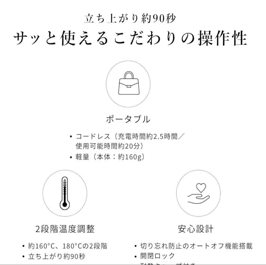 新品未使用　リファ　ストレートアイロンミニ　ホワイト