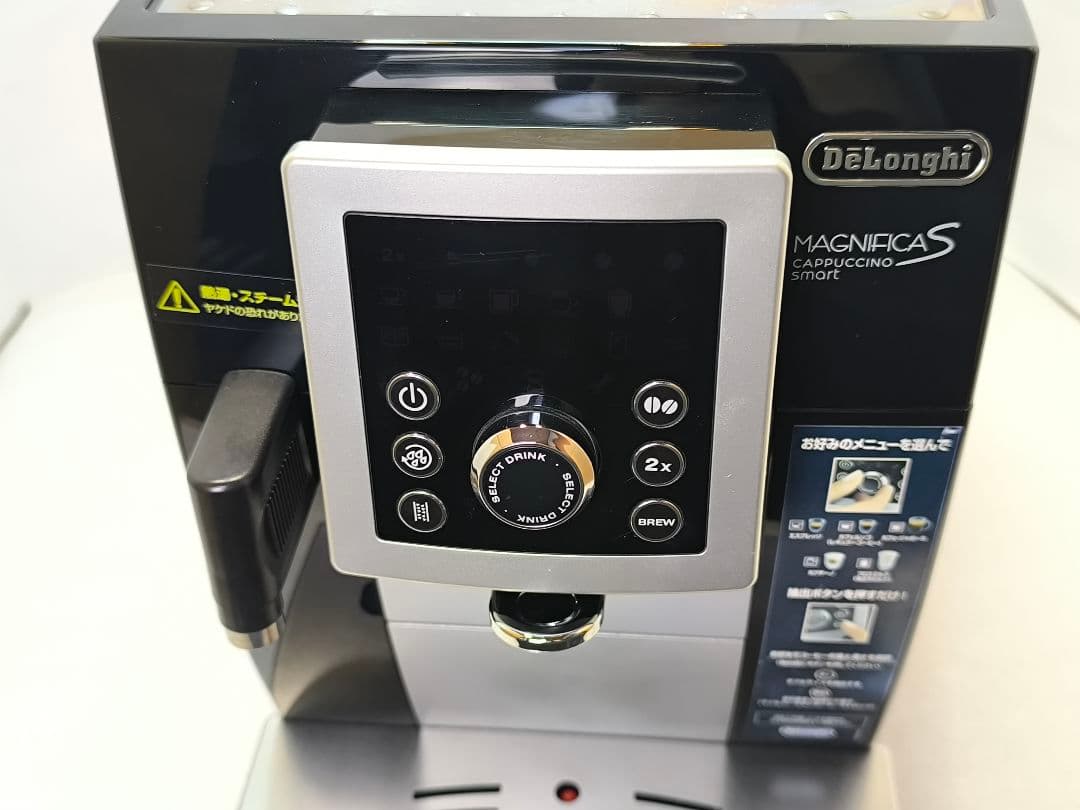 デロンギ　マグニフィカSカプチーノ　全自動コーヒーマシンECAM23260SBN