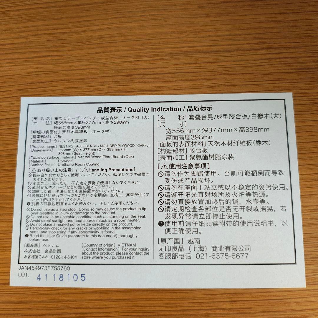 スツール Nana