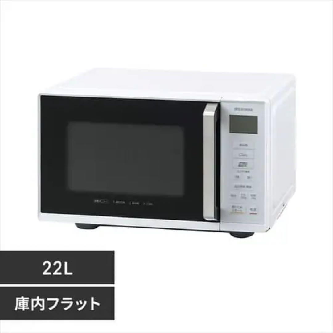 IRIS OHYAMA IMB-F2202-W 22L ホワイト電子レンジ