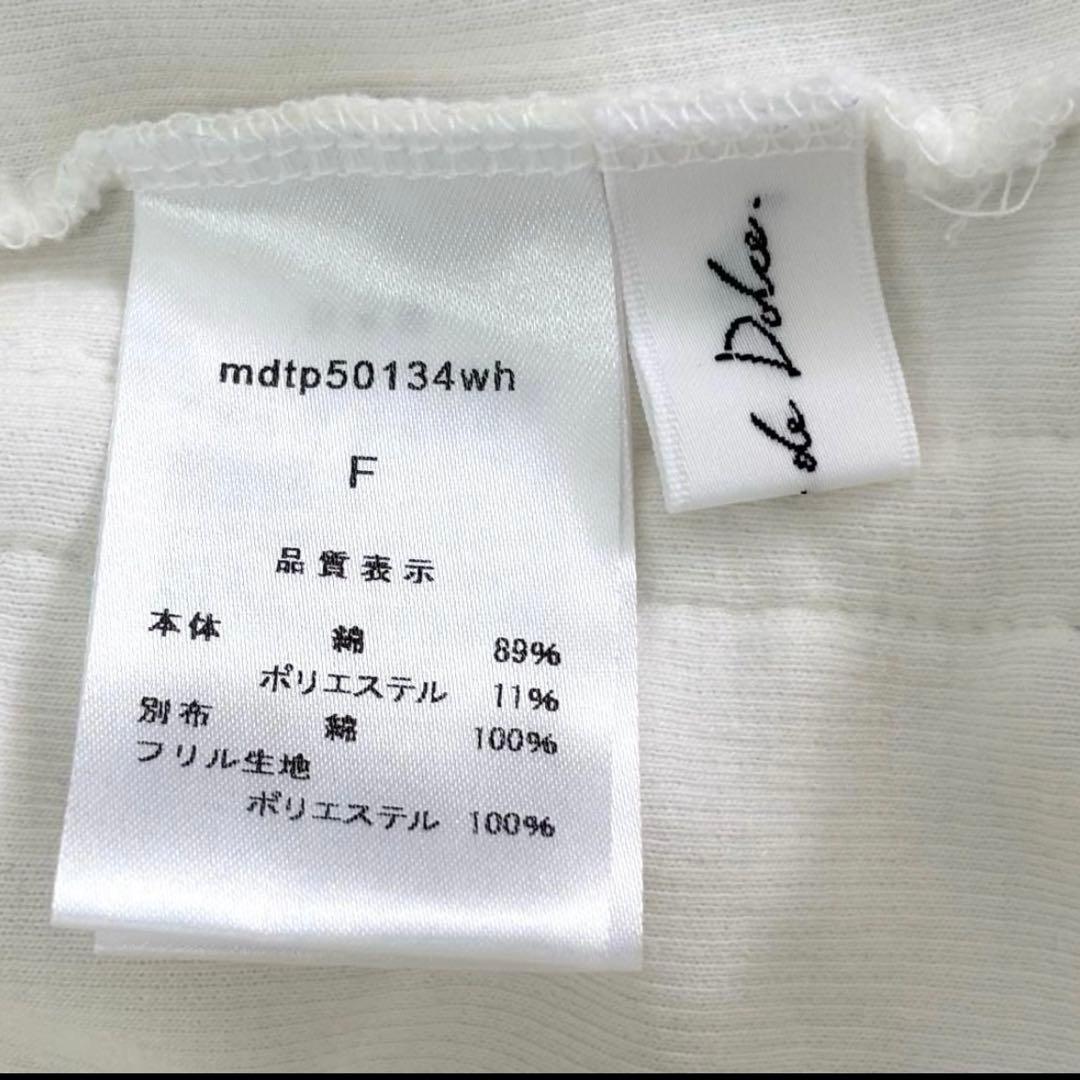 美品MaisondeDolce　blossom cami　キャミソールFホワイト