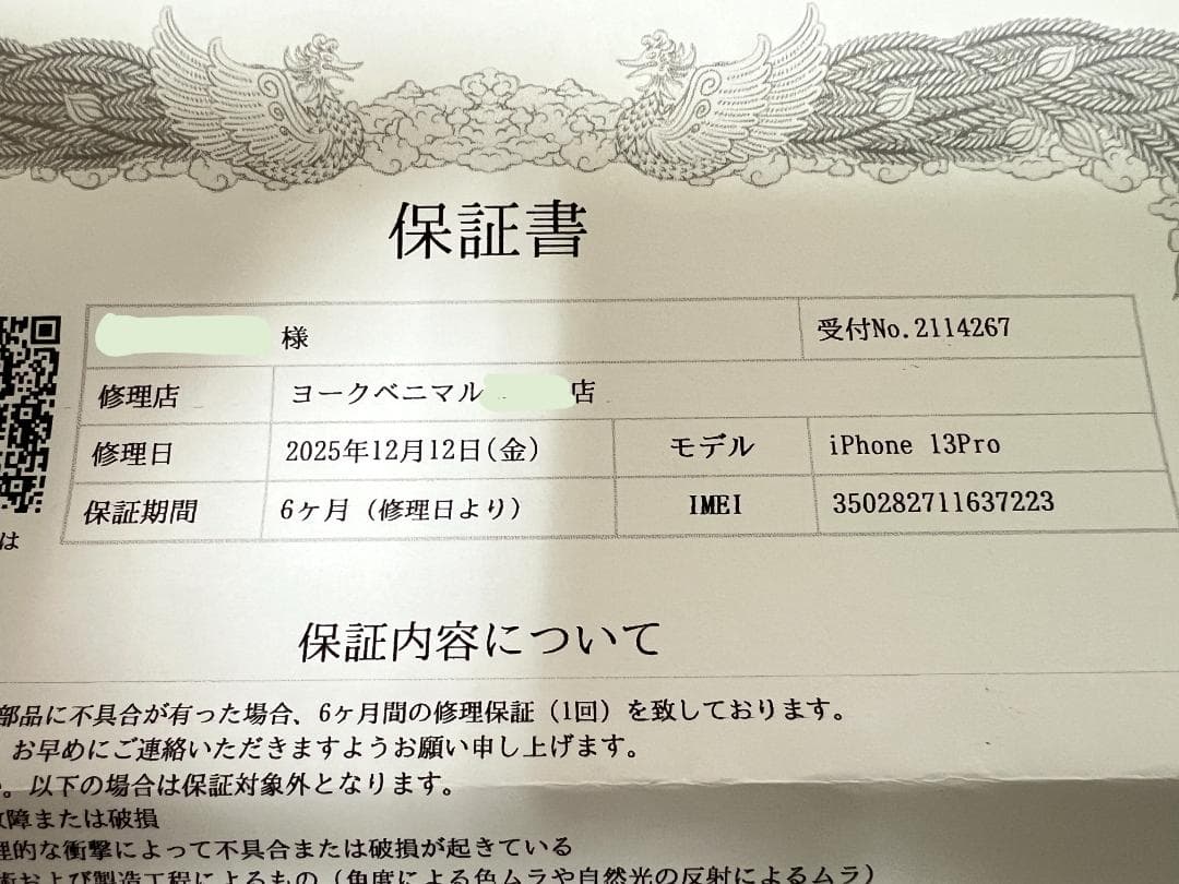 美品！iPhone 13 Pro 256GB アルパイルグリーン 100％