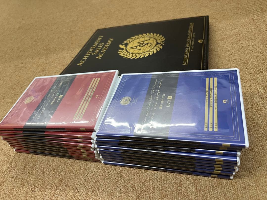アチーブメント　セールススキルアップ　プログラム　CD&DVD 新品未使用