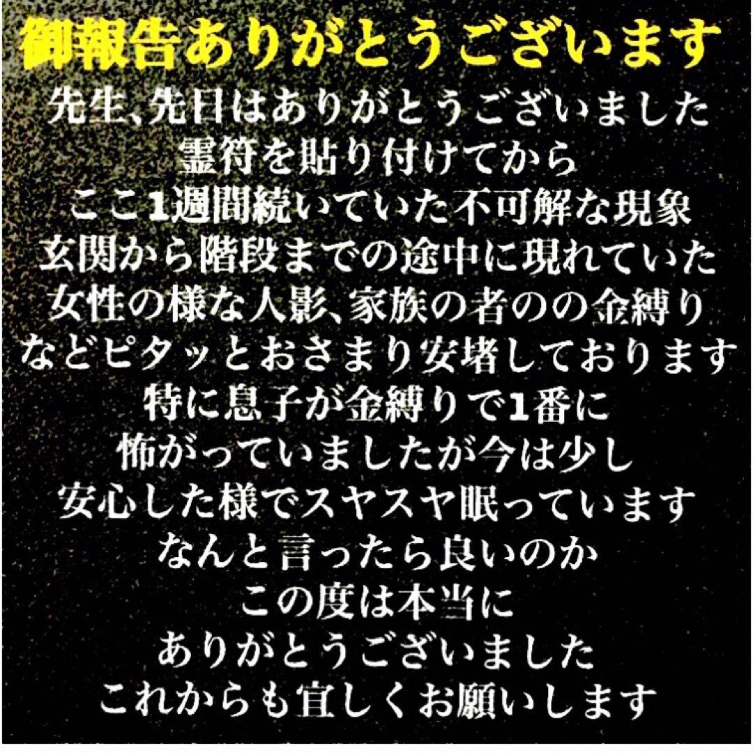 秘符(グリーン) 敵　怨敵退散　勝利　明るい　楽しい　護符　霊符　お守り